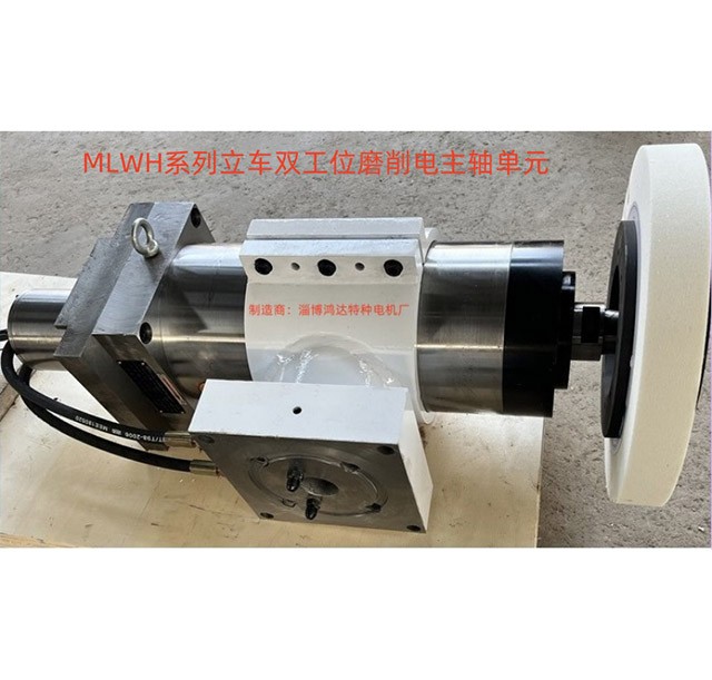 臥車(chē)底座外圓電磨頭