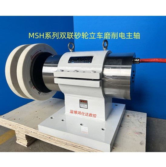 立車(chē)剎車(chē)盤(pán)磨削電主軸