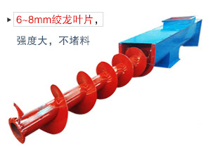 使用于水平或傾斜輸送粉狀、粒狀和小塊狀物料